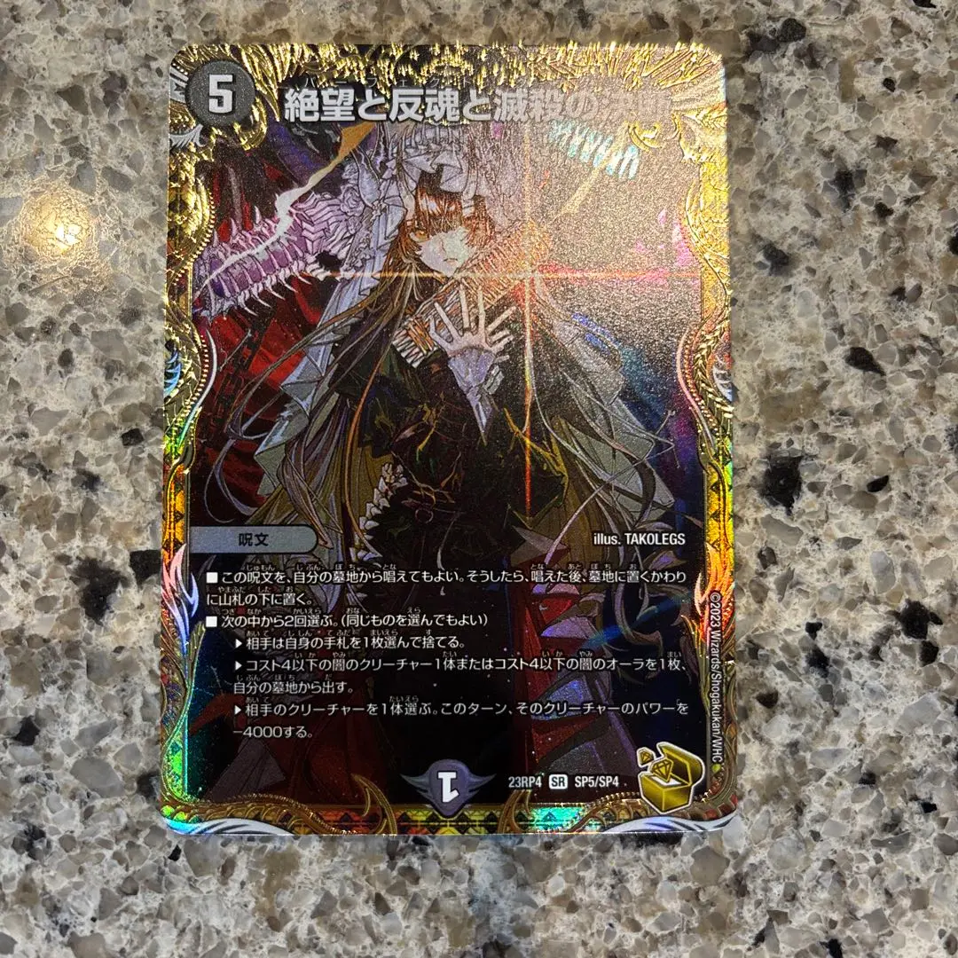 パーフェクト・ダークネス　金 Amazon.co.jp: パーフェクトダークネス psa9 デュエマ 金トレ SR