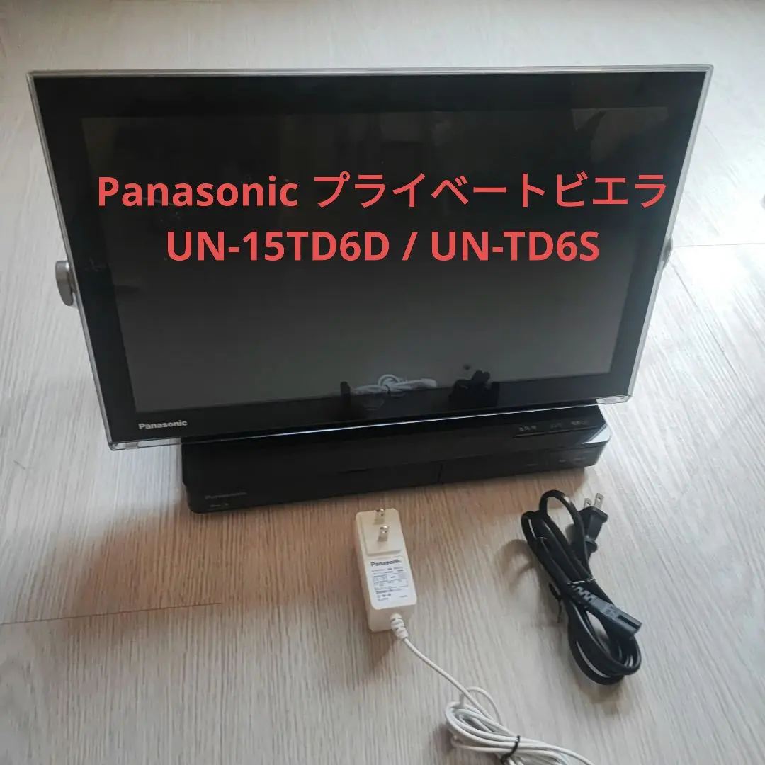 ブルーレイ　VIERA UN-TD6S 2016年製 ポータブルテレビ「プライベート・ビエラ」 TD6シリーズ 他3
