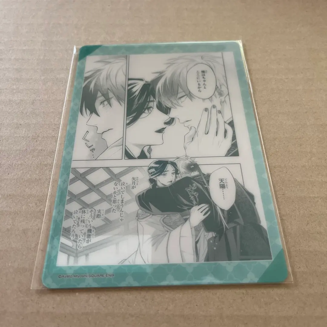 Thumbnail of Lowest Price ⭐︎ Millennium Love Howls: Kuji Mate E Prize Clear Postcard E-10