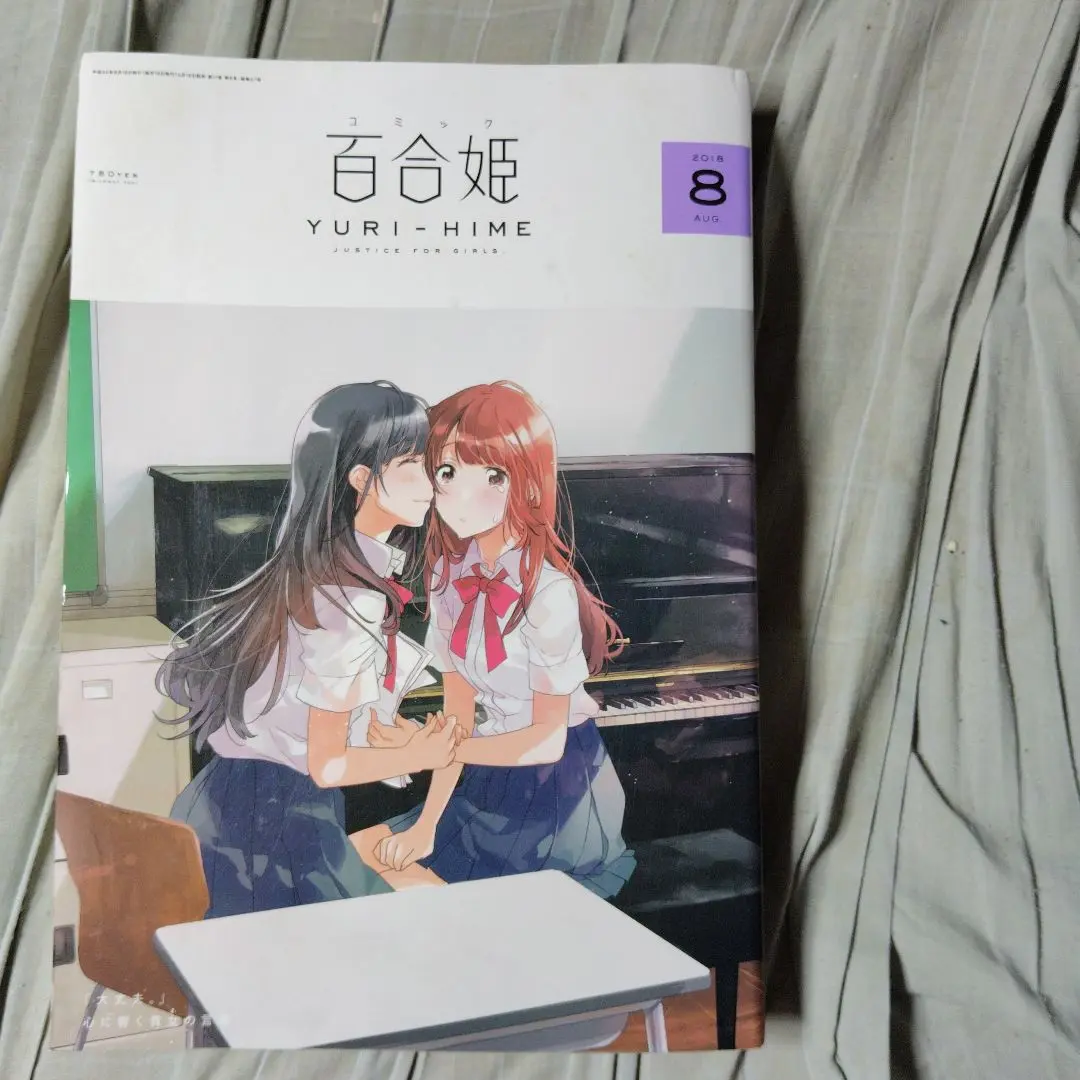 【コミック】セットNo.1（一迅社の百合セット） 百合姫 | 一迅社オンラインショップ