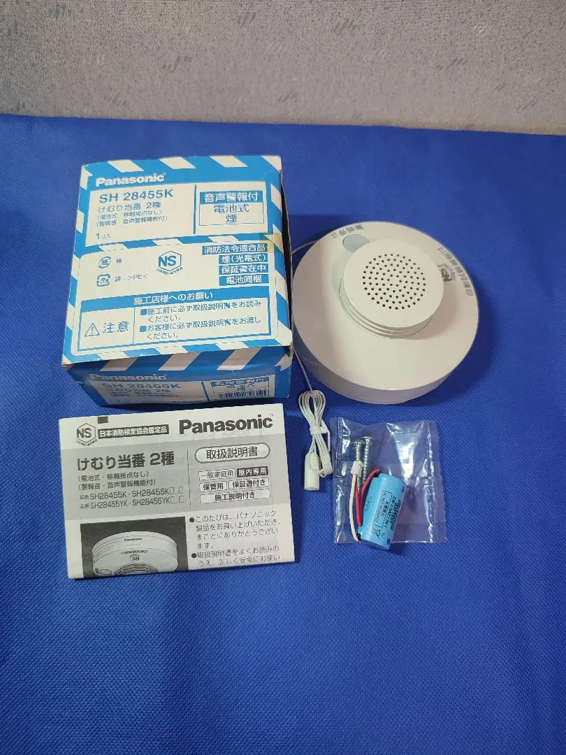Panasonic けむり当番　警報器 SH 28455K　10個セット 2025年最新】SH 28455の人気アイテム - メルカリ