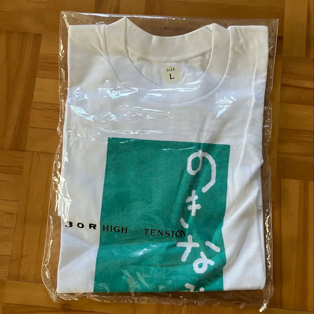 90s　ごっつええ感じ　非売品　キャンペーンTシャツ　箱付き　新品未使用 90s ごっつええ感じ 非売品 キャンペーンTシャツ 箱付き 新品未使用