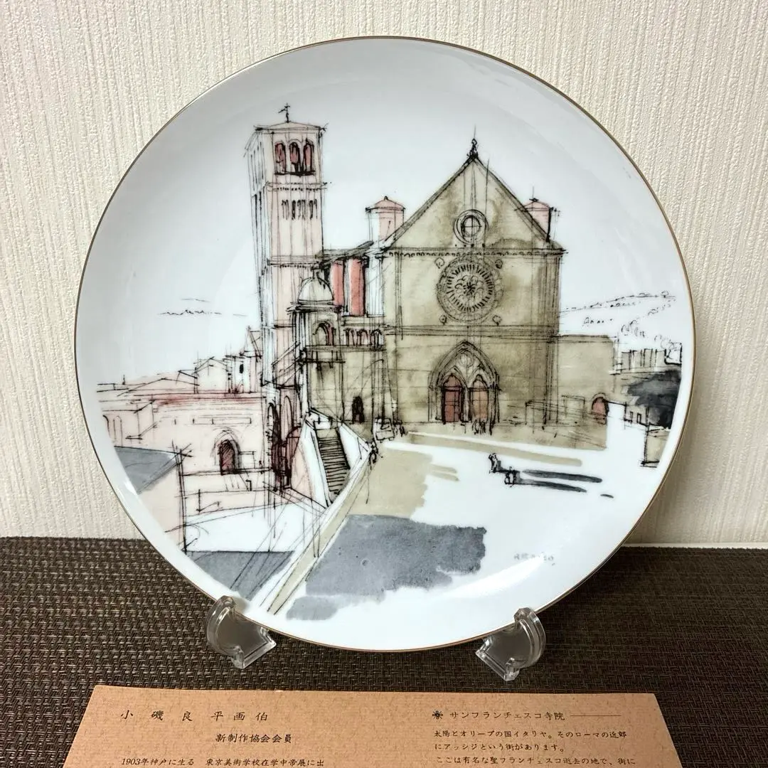 鳴海製陶板画　外国建築物　絵画　美術品インテリア　小磯良平　文化勲章　価値あり 2025年最新】鳴海製陶 小磯良平の人気アイテム - メルカリ