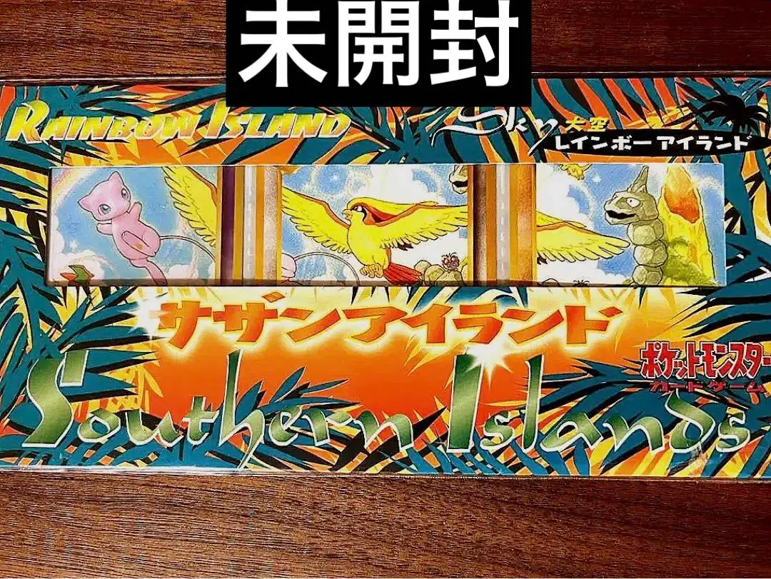 2025年最新】サザンアイランド ミュウ psa10の人気アイテム