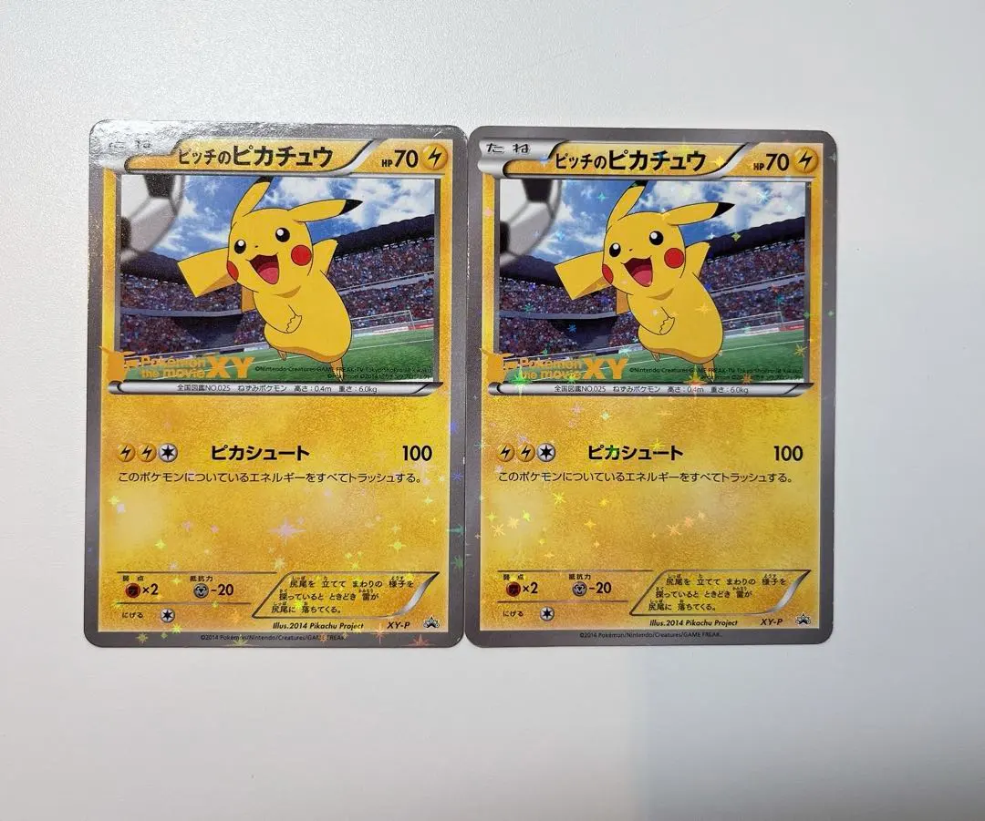 ピッチのピカチュウ　ドリブル＆シュート　インサートPSA10 セット売り交渉可 ピッチのピカチュウ ドリブル＆シュート インサートPSA10 セット