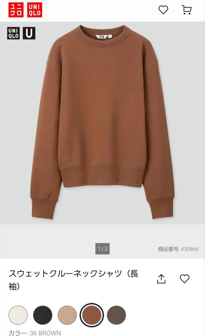 Thumbnail of Uniqlo Sweat Crew Neck Shirt (Long Sleeve)