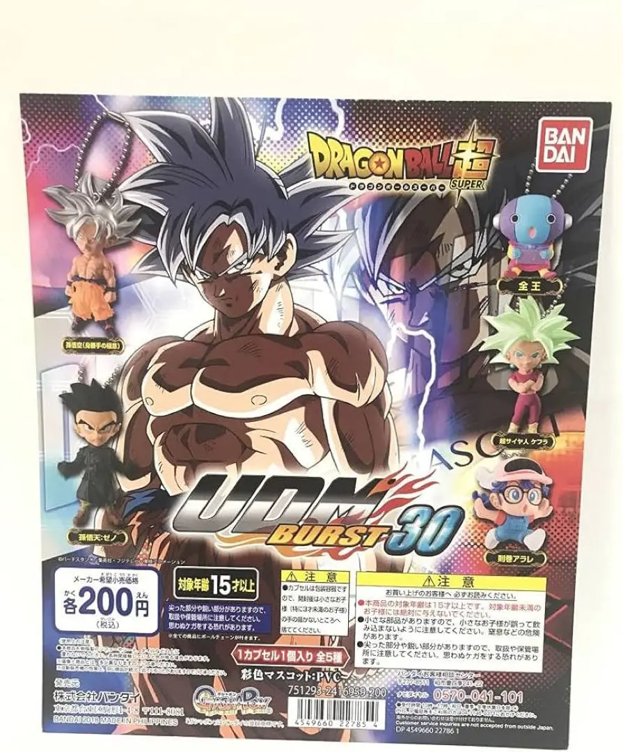 1080 ドラゴンボール UDM キーホルダー 大量 まとめ売り 60体 ドラゴンボールudmキーホルダー まとめ売り - メルカリ