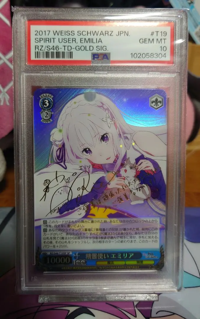 精霊使い エミリア SP なんでも鑑定団よりも驚き！ エミリア 精霊使い SP Re:ゼロから