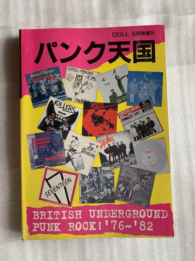 ドール増刊 パンク天国 1・2・3・4 全4巻セット
全4冊コンプリートセット m59688717291_1.jpg?1708836183