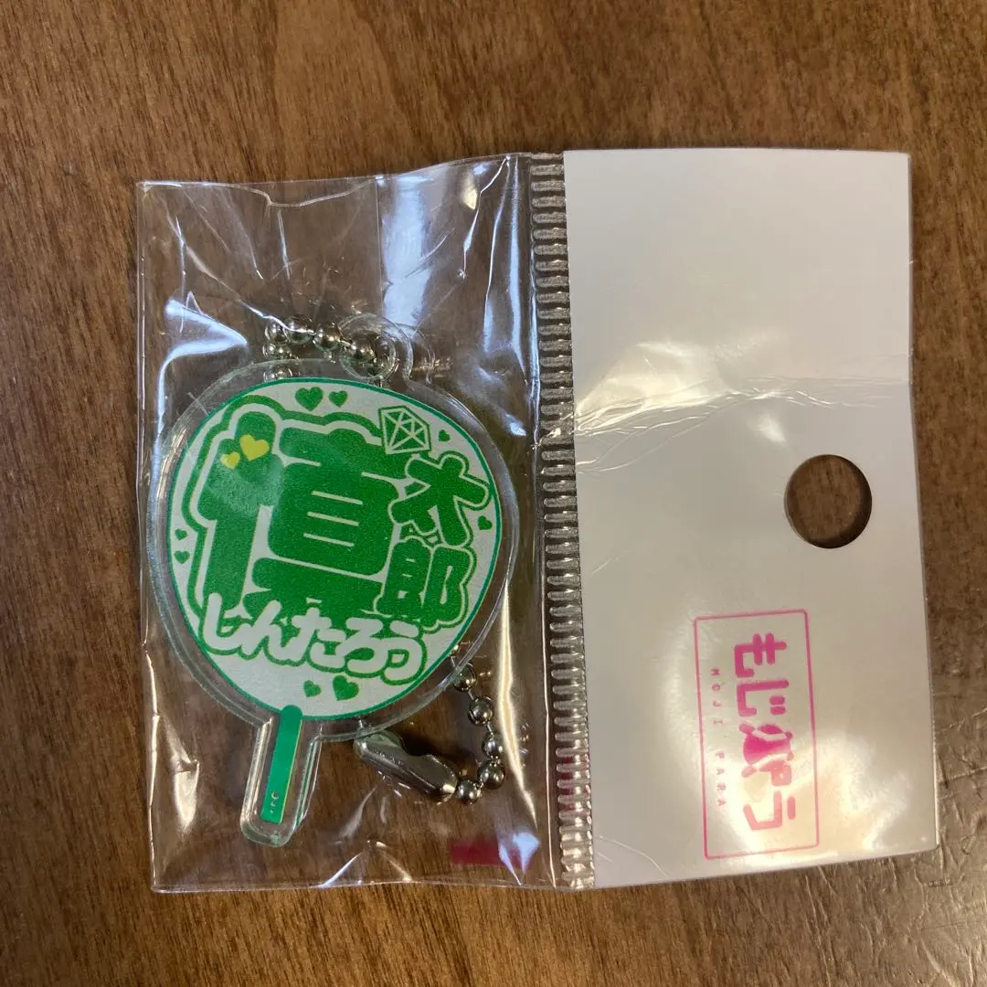 Thumbnail of Shintaro Morimoto Moji Para Keyholder Uchiwa (fan)