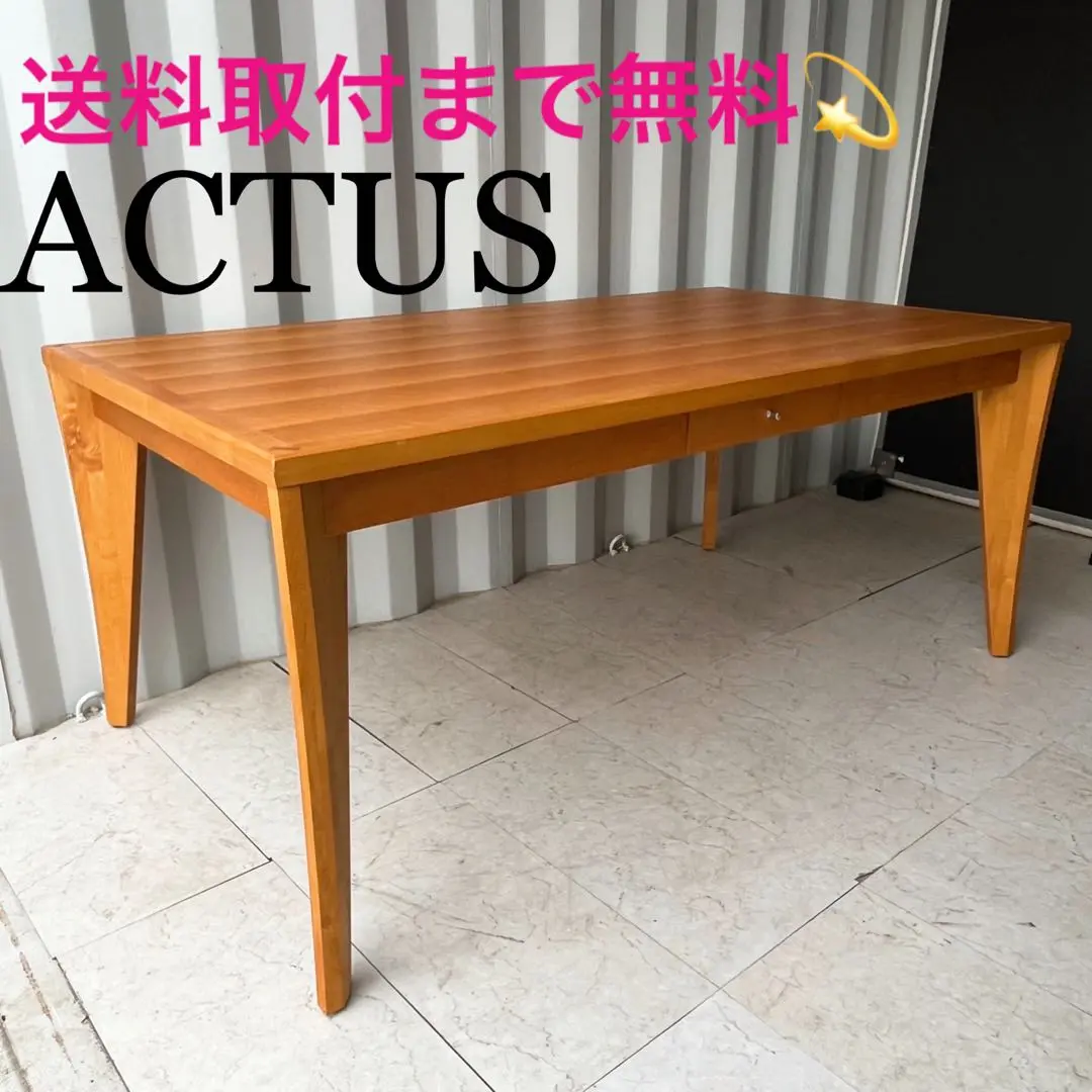 hiroさん専用　ACTUS bosco ダイニングテーブル アクタス取り扱いの朝日木材加工のブランドBOSCO(ボスコ)の