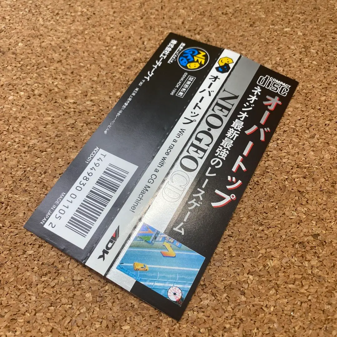 オーバートップ overtop ADK NEOGEO ネオジオ Over Top - Wikipedia