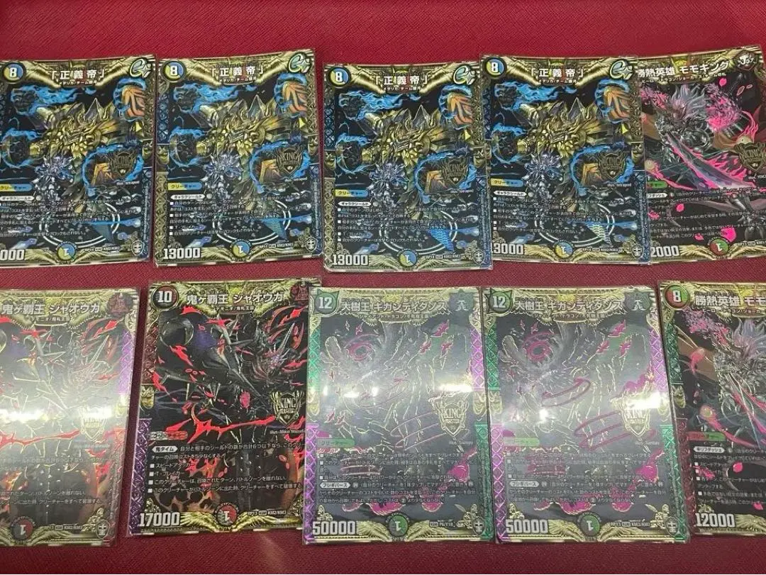 Thumbnail of Duel Masters KGM Lot Sale: Justice Emperor etc. 10 cards