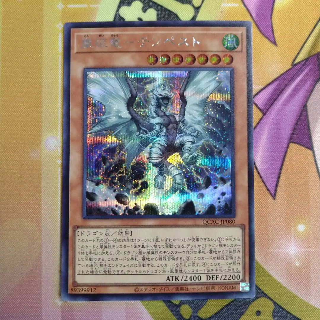 Thumbnail of Yu-Gi-Oh! Tempest, Dragon Ruler of Storms - Secret Rare - 1 card