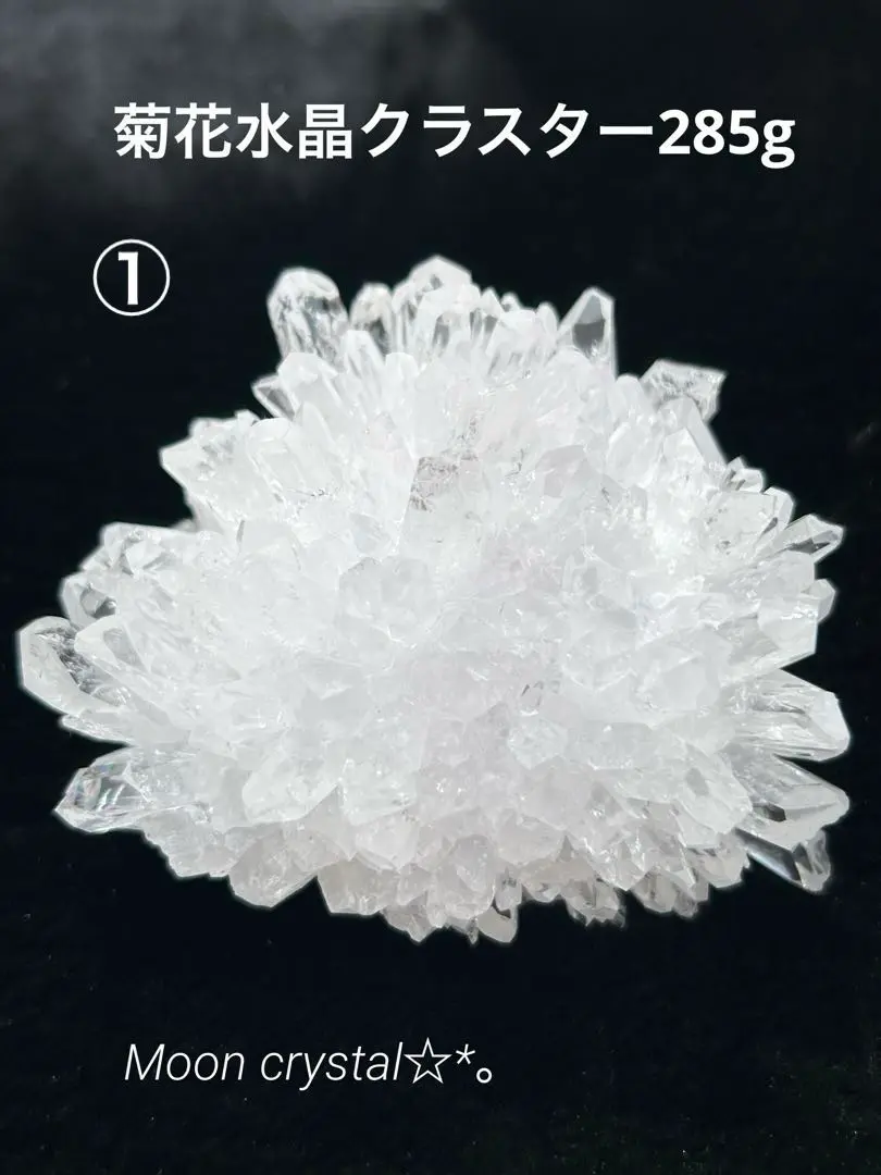 お花の形♡ 菊花水晶 クラスター 浄化 天然石 中国四川省産 菊花水晶クラスター① | L'C