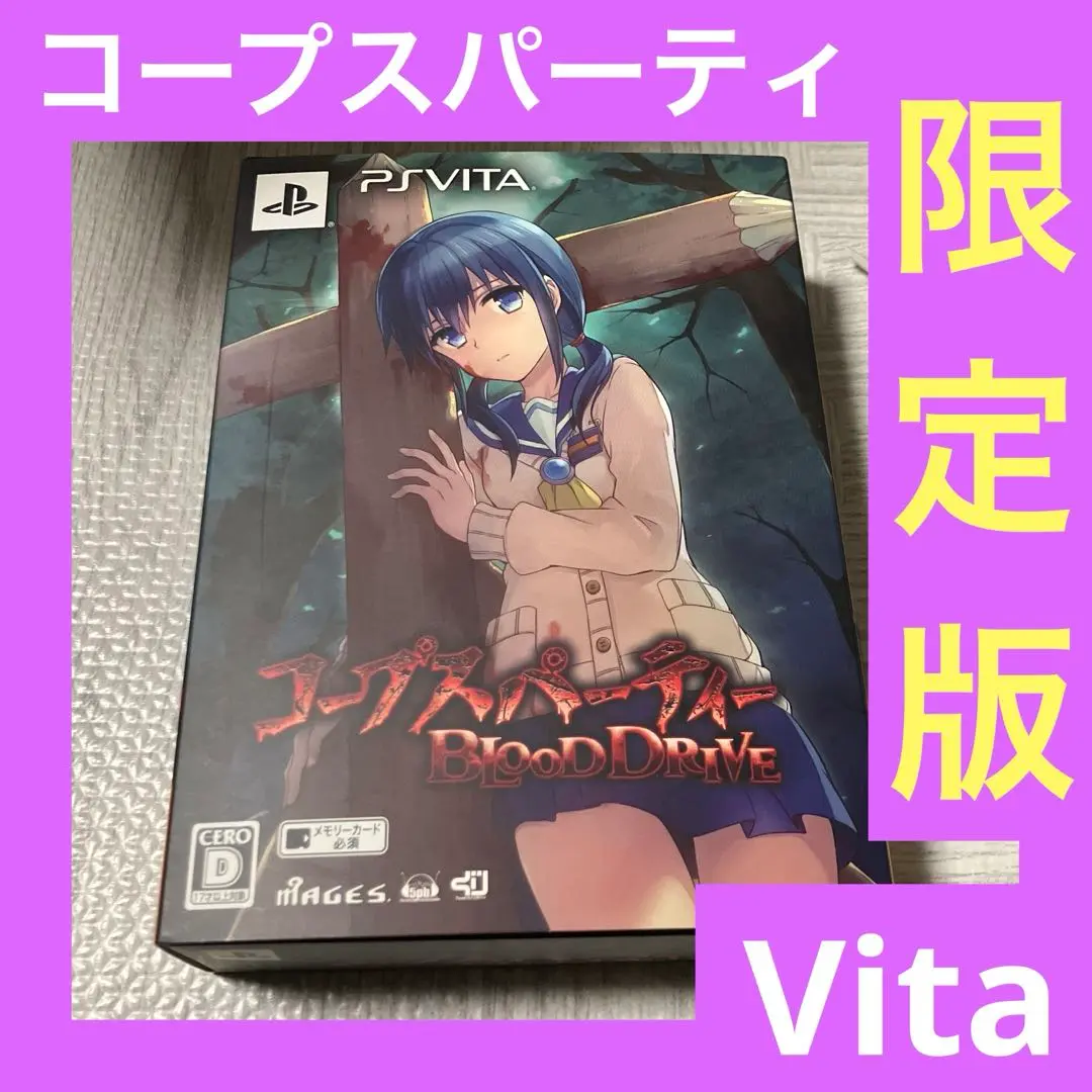 2025年最新】コープスパーティー vitaの人気アイテム - メルカリ