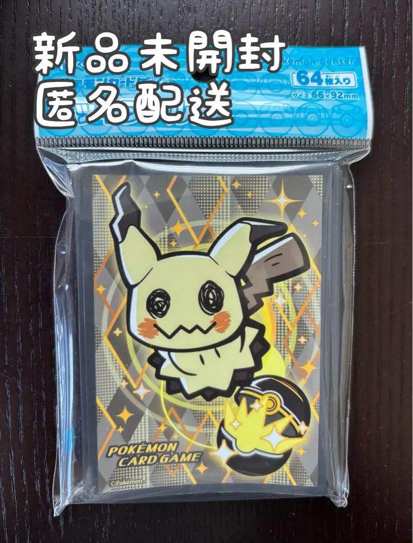 ポケカ　デッキシールド　BALL FREAK 4種類　ブラッキー　ニンフィアなど ポケカデッキシールドBALL FREAK 4種類ブラッキーニンフィアなど