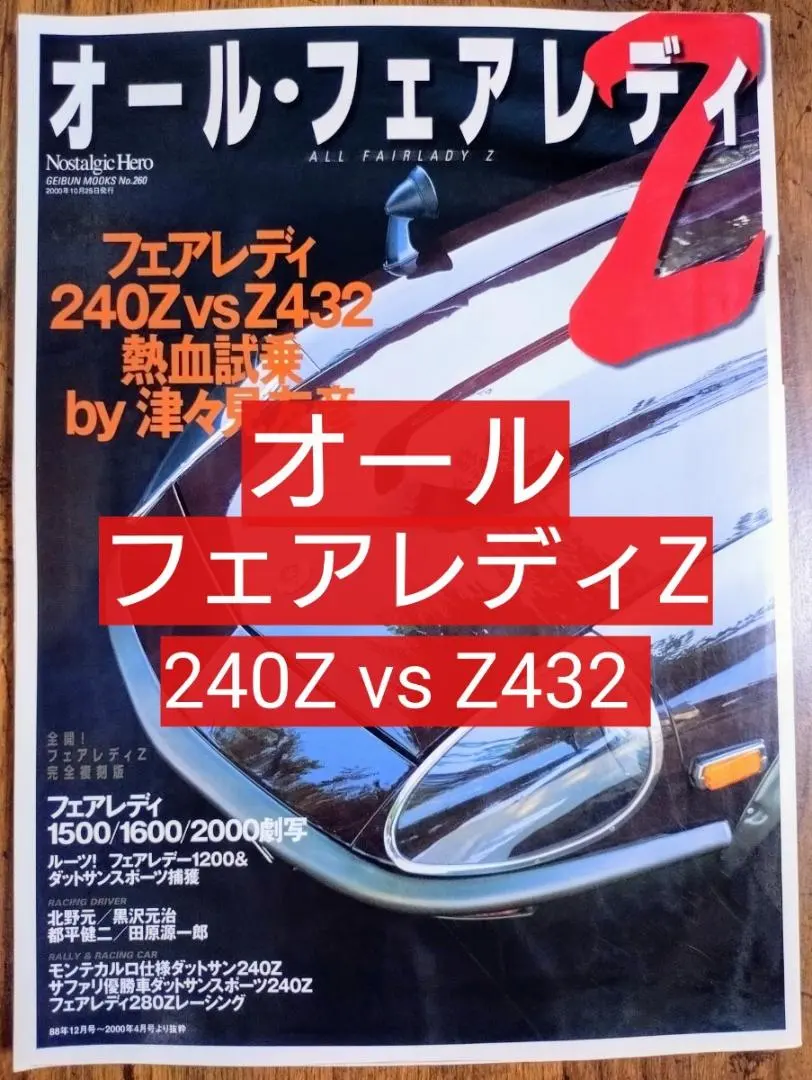 【中古】 黒沢元治激辛クルマ選び １９９１/講談社/黒沢元治 中古】 黒沢元治激辛クルマ選び 1991/講談社/黒沢元治