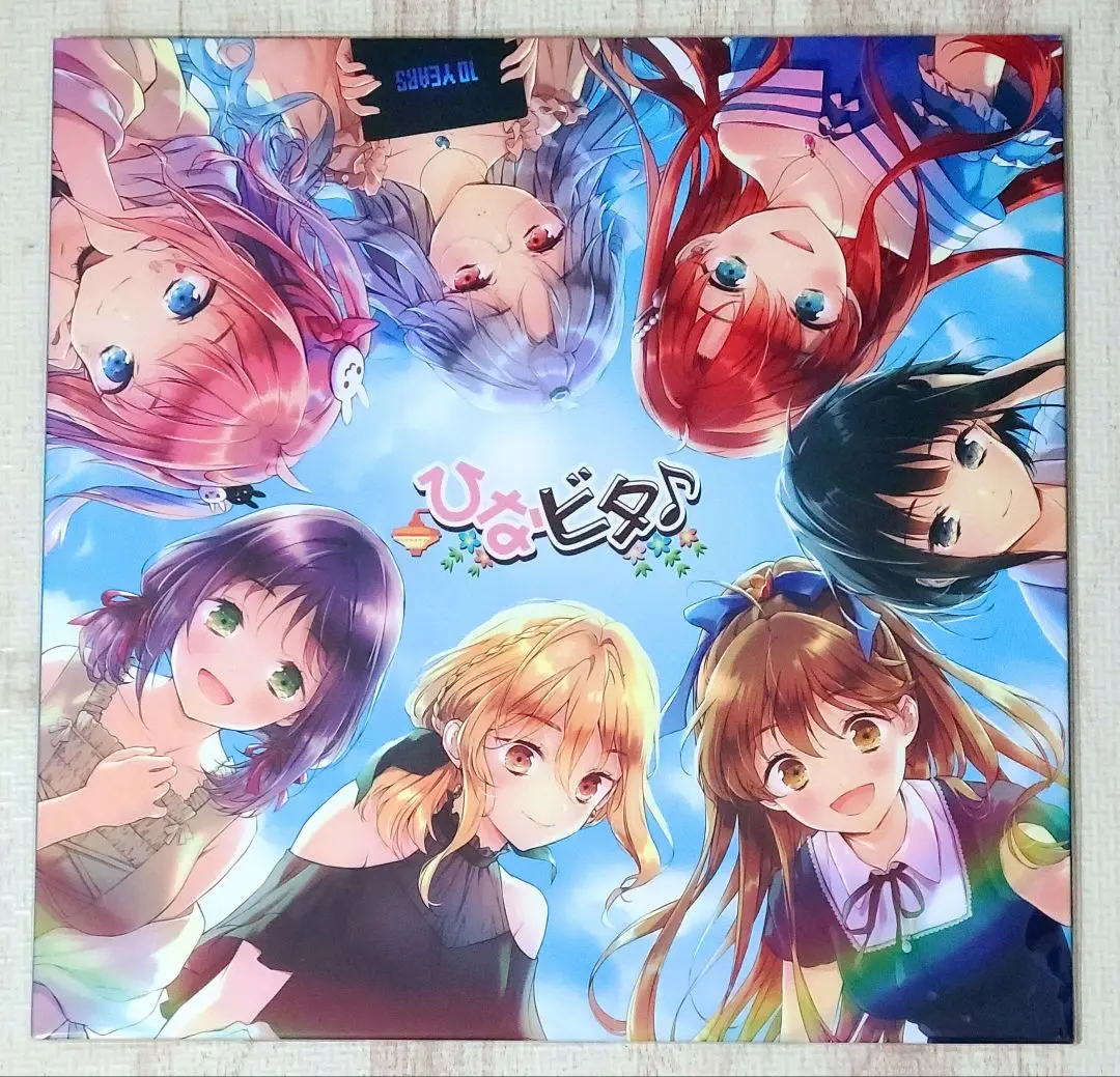 ひなビタ♪lpレコード2枚セット 新品未使用 10周年メモリアル