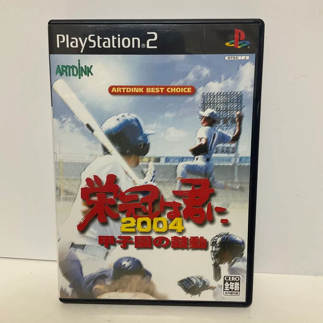 デジキューブ ベストセレクション 栄冠は君に2002~甲子園の鼓動~ Amazon | 栄冠は君に2002～甲子園の鼓動～ | ゲーム
