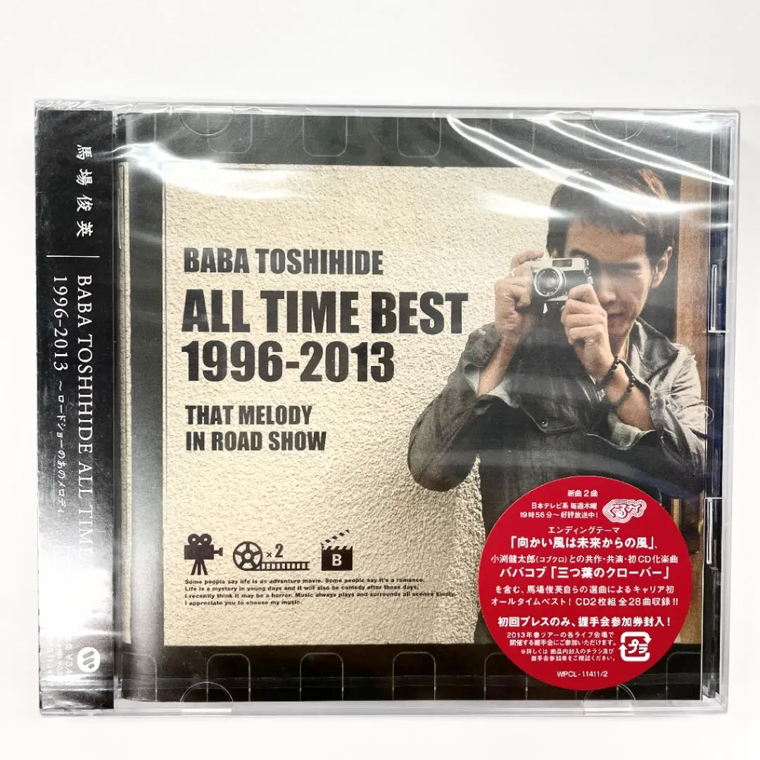 BABA TOSHIHIDE ALL TIME BEST 1996-2013 ~ロードショーのあのメロディ(通常盤) [CD] a6e1553f-25c4-4f06-aaa8-