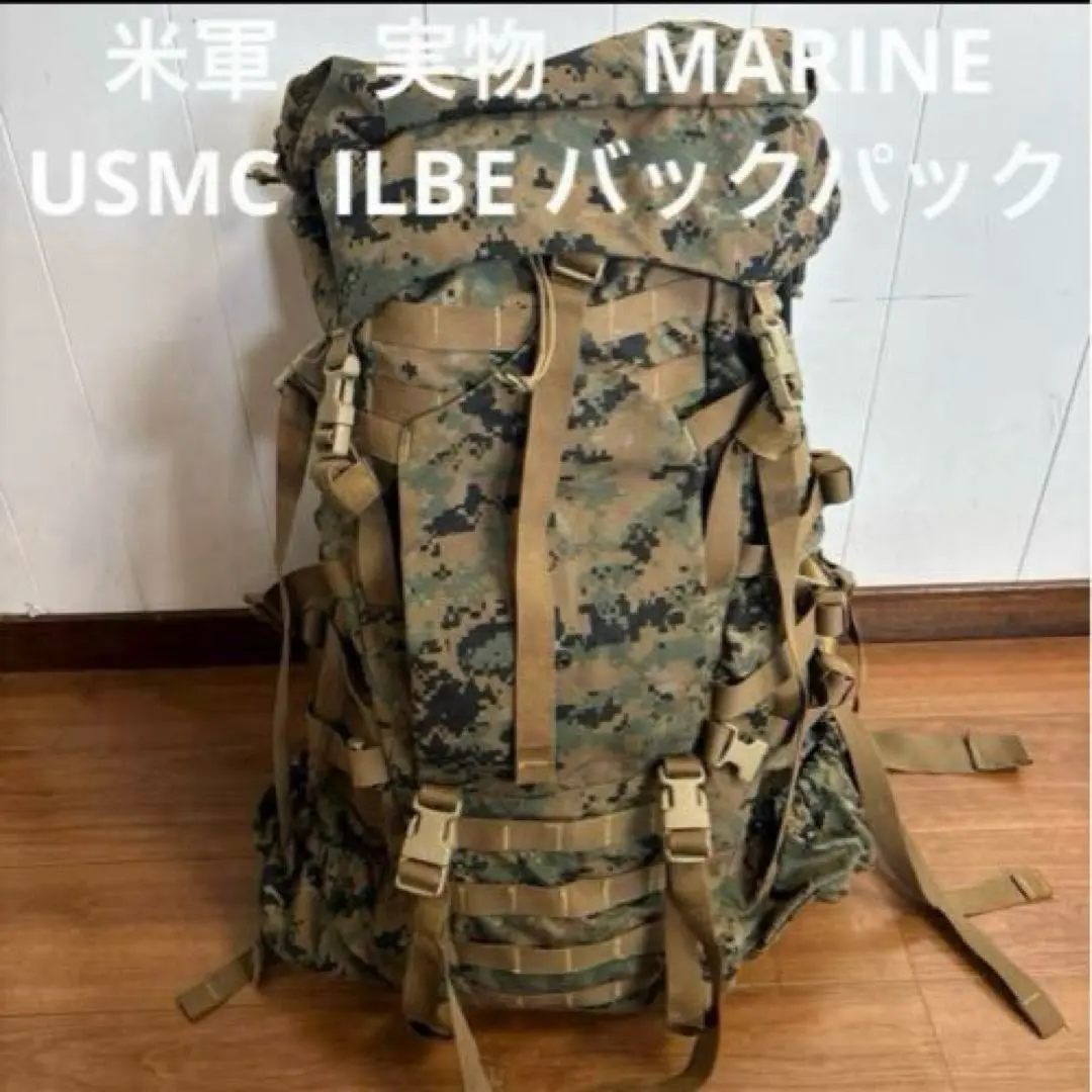 アイリス 極上品 海兵隊 USMC ILBE タクティカルバックパック 米軍実物】極上品 海兵隊 USMC ILBE タクティカルバックパック