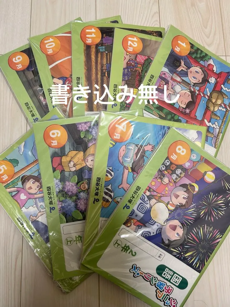 めるこ【新品】ジュニア予習シリーズ 2年生 年間セット 夏期講習の教材付き 2025年最新】ジュニア予習シリーズ 2年 5月の人気アイテム