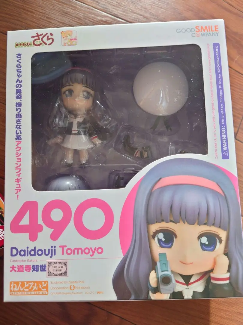2025年最新】知世 ねんどろいどの人気アイテム - メルカリ