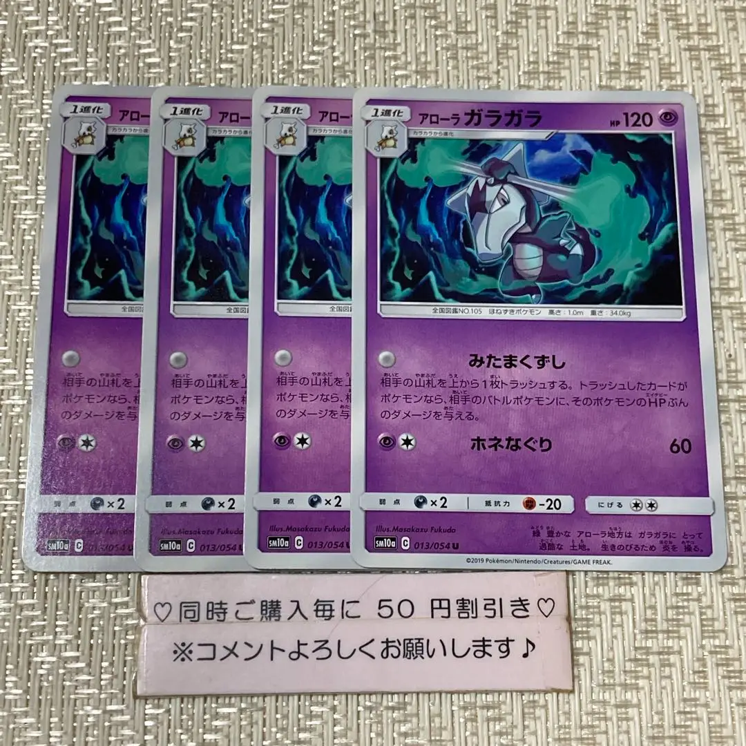 ポケモンカード わるいガラガラ 美品 2025年最新】わるいガラガラの人気アイテム - メルカリ