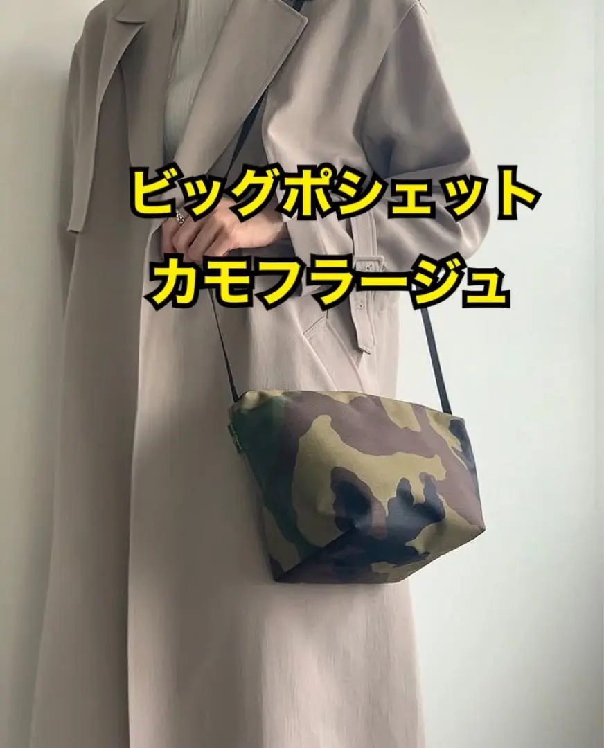 超美品エルベシャプリエグリーンレーベル別注2027wカモフラ 2025年最新】エルベシャプリエ ビッグポシェット カモフラの人気