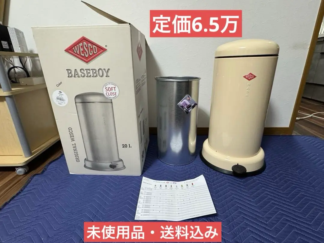 2025年最新】wesco ゴミ箱の人気アイテム - メルカリ