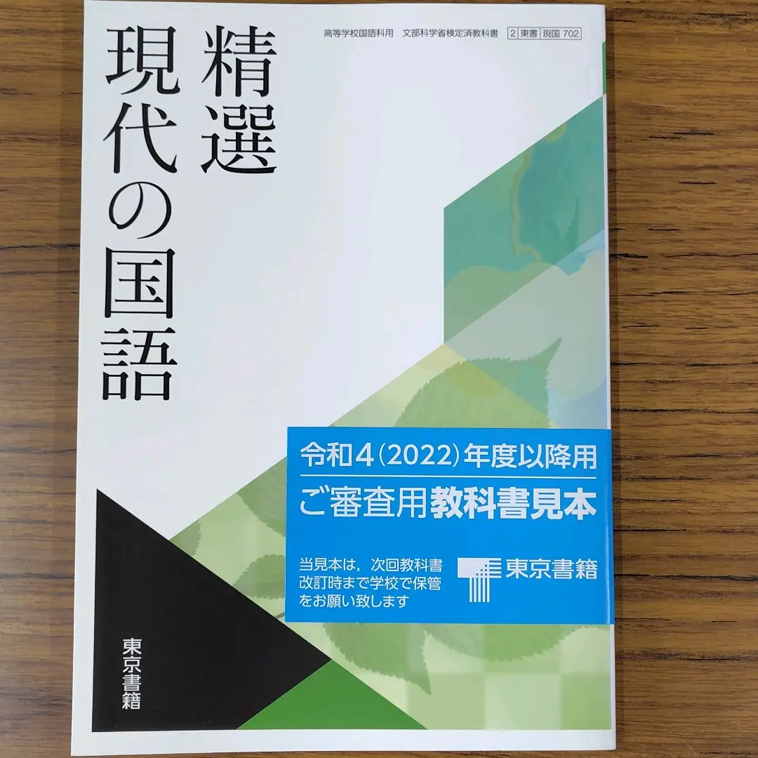 2025年最新】精選現代の国語 学習課題ノートの人気アイテム