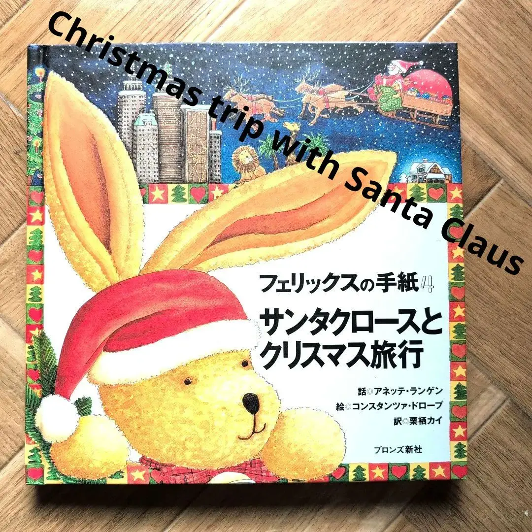 2025年最新】フェリックスのクリスマスプレゼントの人気アイテム