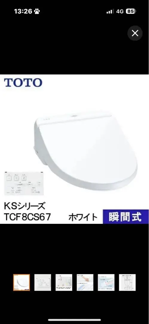 2025年最新】tcf8cs67の人気アイテム - メルカリ