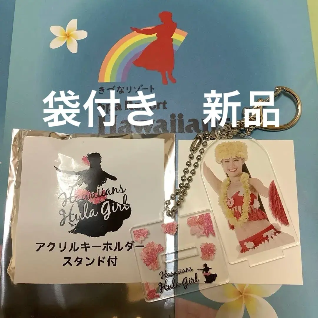 ヤナピー様リクエスト　フラガールアクリルキーホルダー 4個セット 2025年最新】フラガール アクリルスタンドの人気アイテム - メルカリ