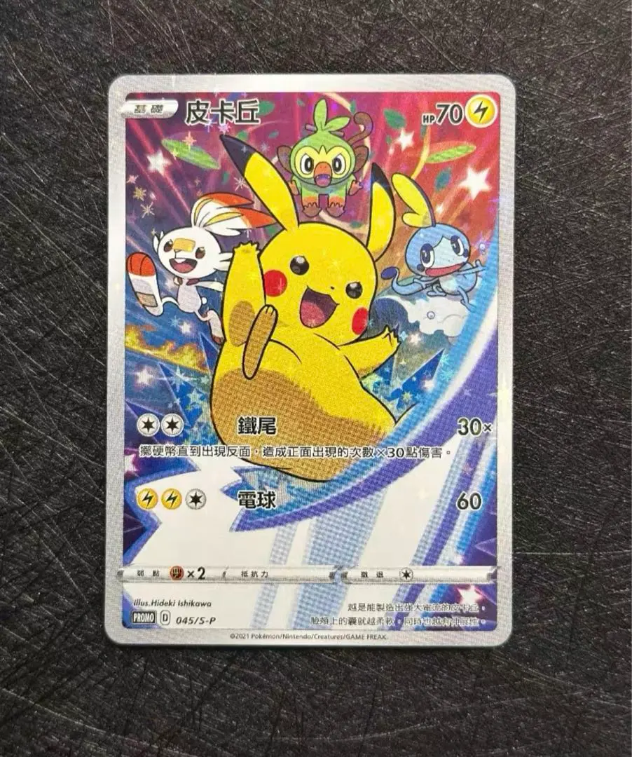 のピカチュウ プロモカードパック 25th ANNIVERSARY editi…