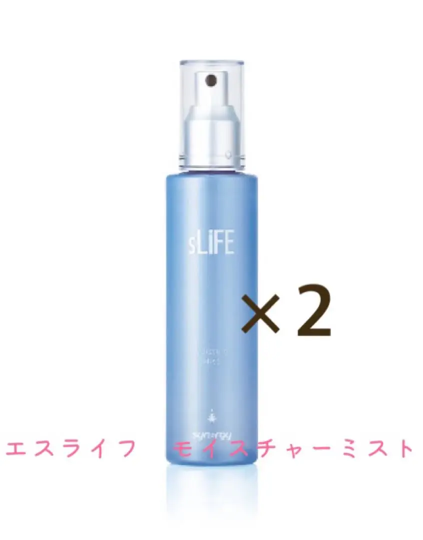【新品未開封】2本セット シナジー sLiFE MOISTURE MIST化粧水 2025年最新】シナジー キスイの人気アイテム - メルカリ
