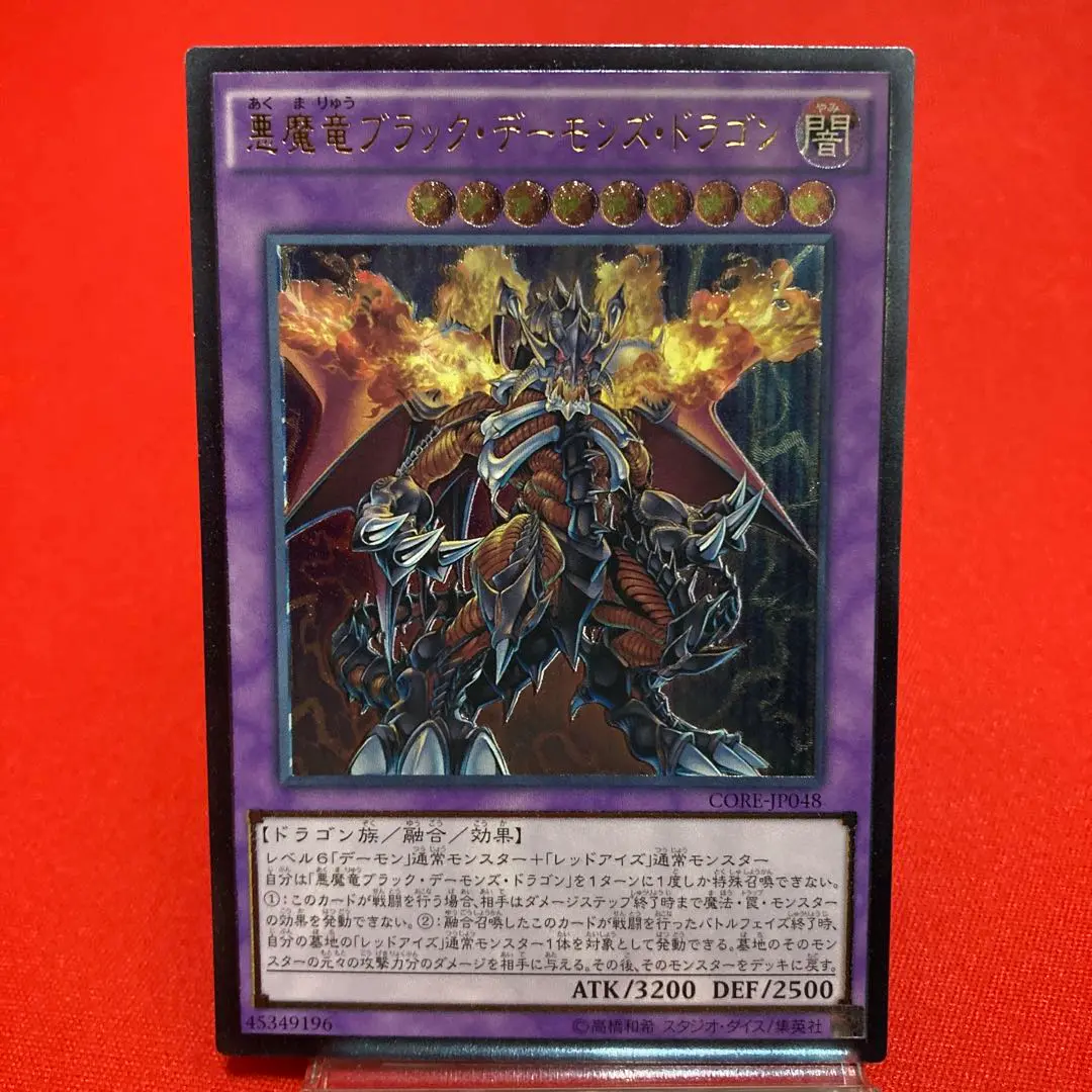 悪魔竜ブラック・デーモンズ・ドラゴン(レリーフ) PSA10 Bランク】悪魔竜ブラック・デーモンズ・ドラゴン(英語版レリーフ