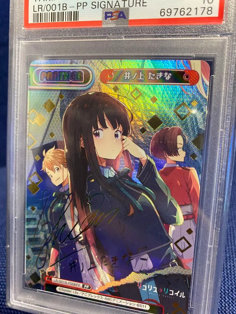 Reバース for you 井ノ上たきな PP 井ノ上たきな サイン入り PP reバース - メルカリ