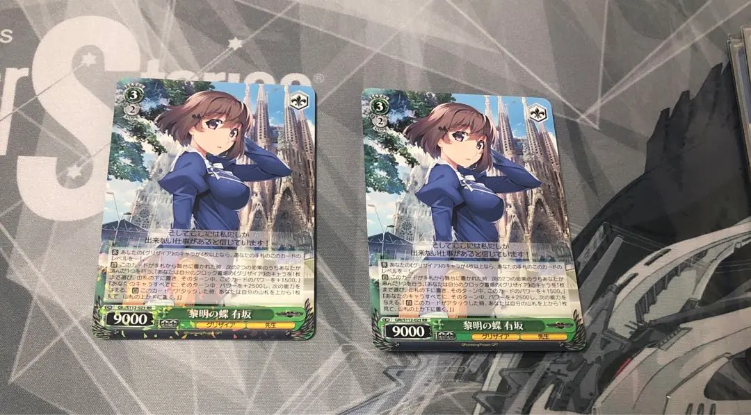 ヴァイスシュヴァルツ　グリザイア　黎明の蝶 有坂　SP/サイン SP 黎明の蝶 有坂(サイン入り) 販売 | グリザイア：ファントム