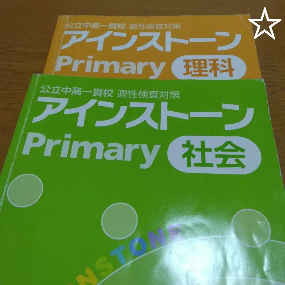 2025年最新】アインストーンprimaryの人気アイテム - メルカリ
