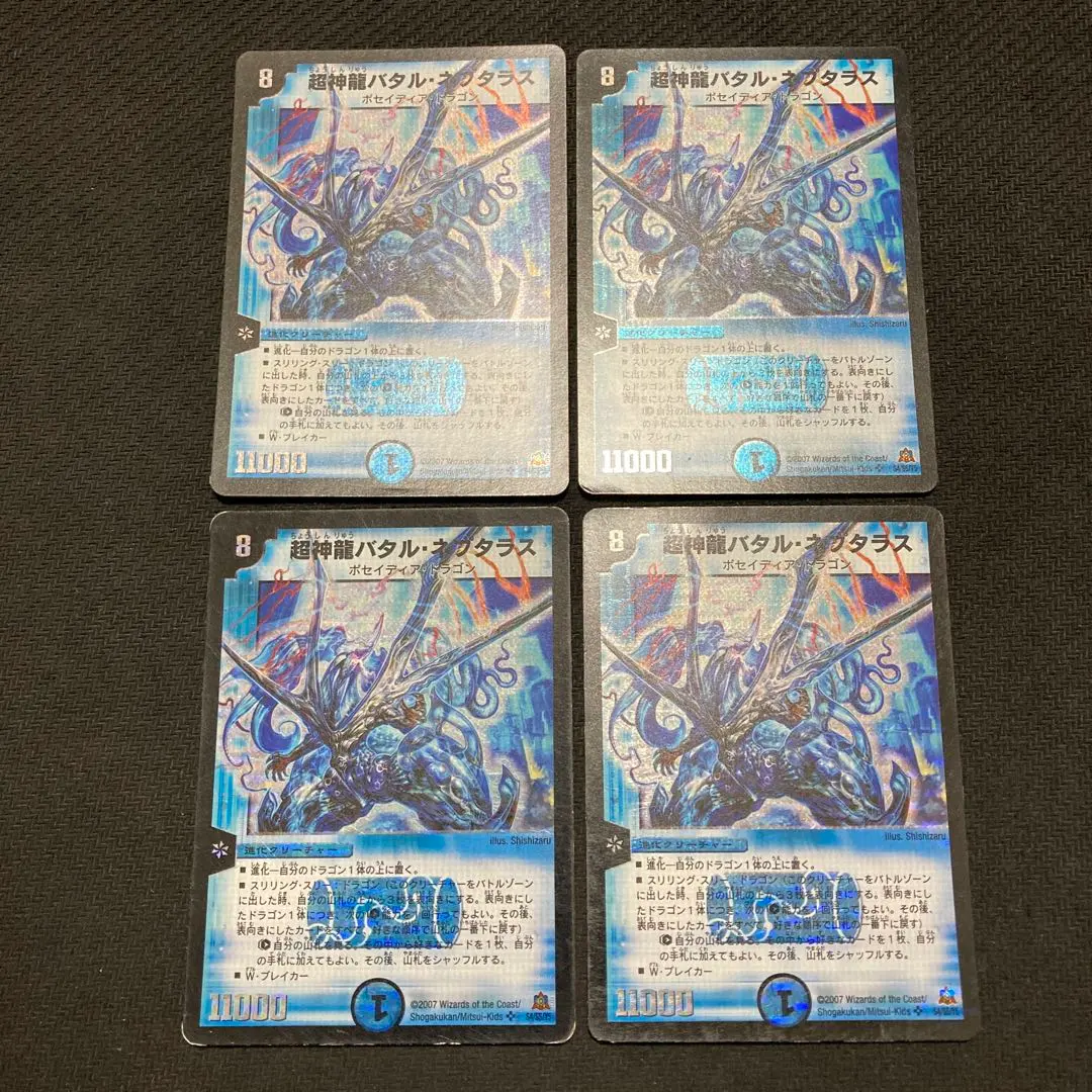 Thumbnail of Bataru Neputaras (Early Stage)