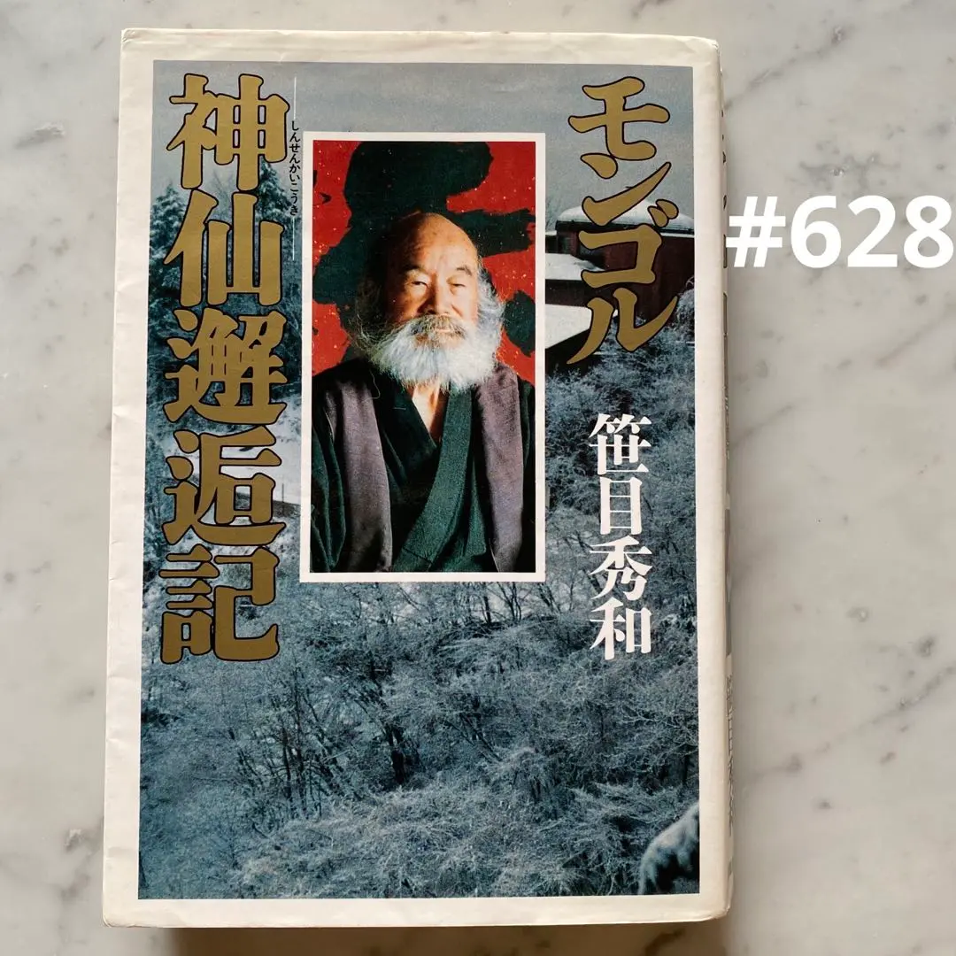 2025年最新】笹目秀和の人気アイテム - メルカリ