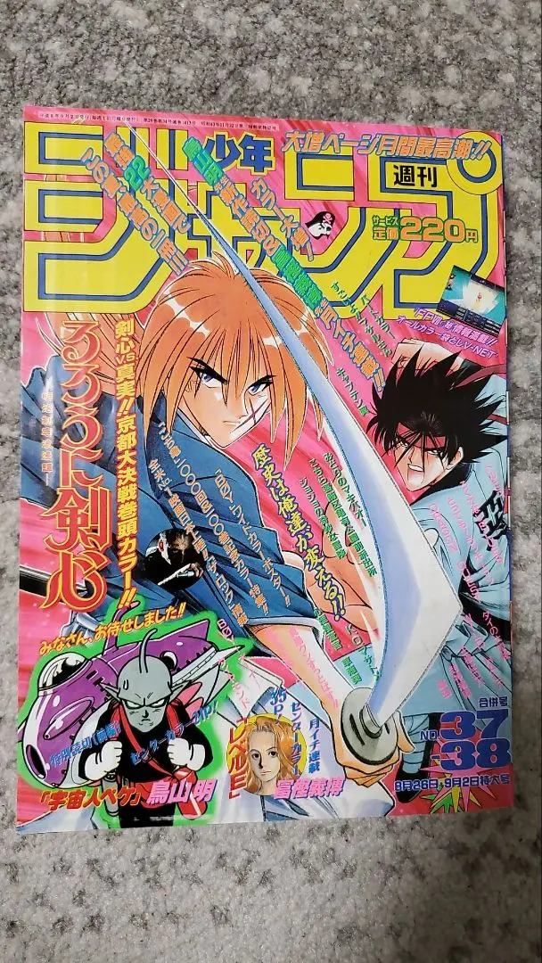 2025年最新】週刊少年ジャンプ1996年26号の人気アイテム - メルカリ