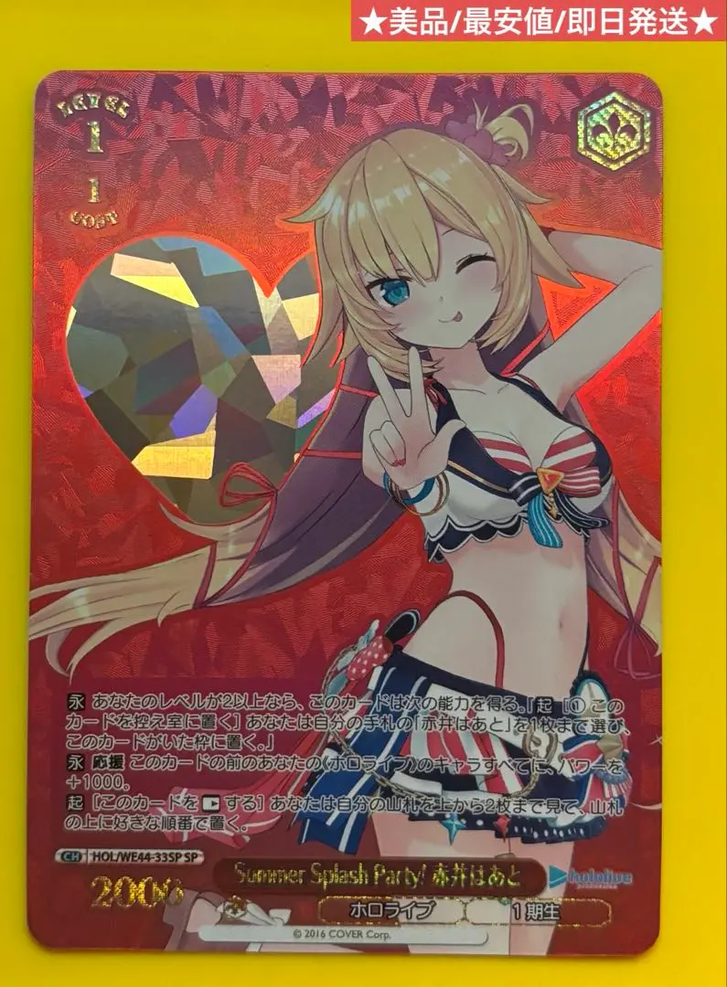 Summer Splash Party! がうる・ぐら SP 特価 ヴァイスシュヴァルツ】Summer Splash Party! がうる・ぐら【SP