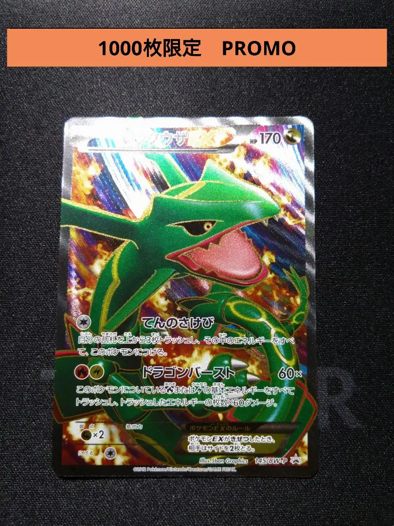 ポケカ　レックウザEX bw psa10 2025年最新】レックウザEX bw psa10の人気アイテム - メルカリ