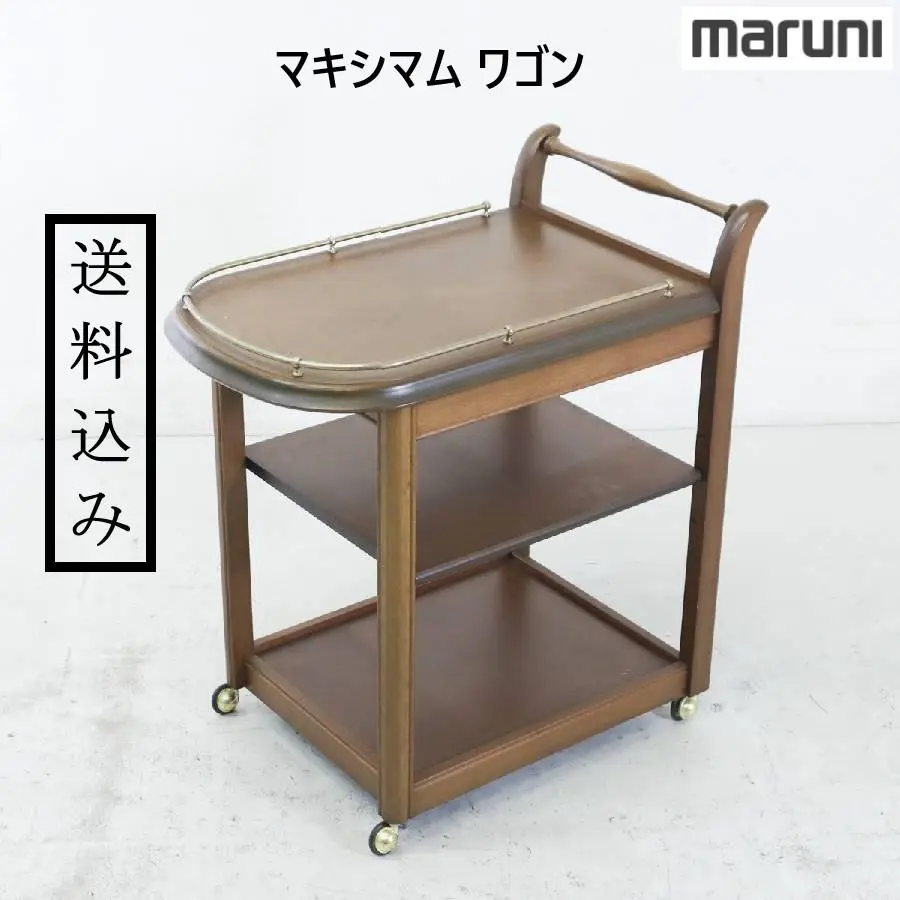 ⭐️マルニ木工maruni地中海シリーズ サービスワゴン 飾り棚 電話台キャスター ⭐️マルニ木工maruni地中海シリーズ サービスワゴン 飾り棚