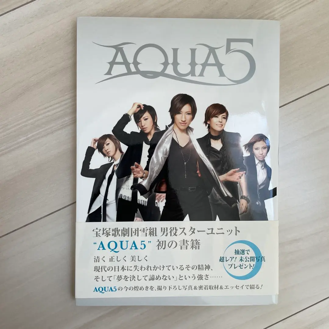 2025年最新】宝塚 雪組 AQUA5の人気アイテム - メルカリ