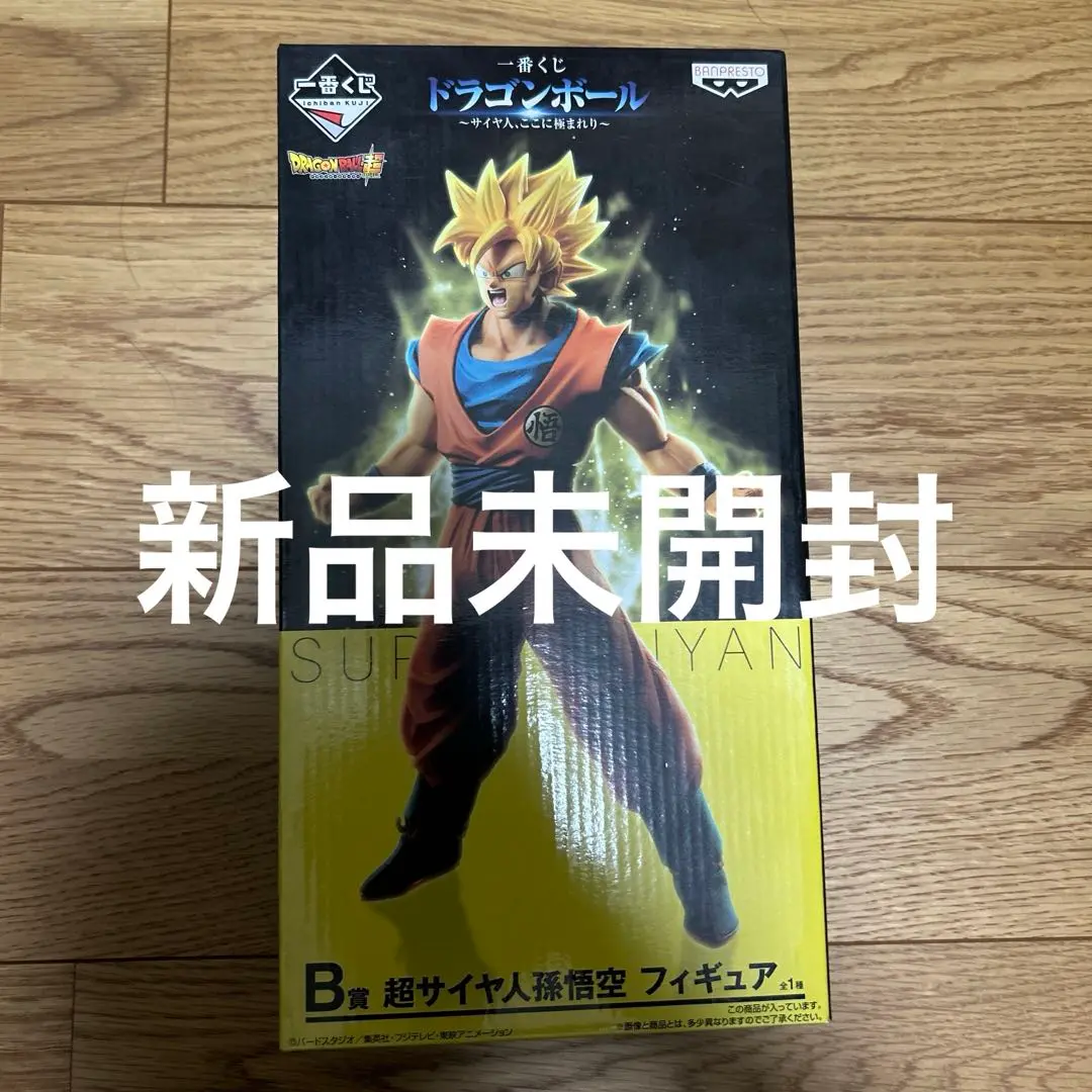 2025年最新】一番くじ ドラゴンボール ～サイヤ人、ここに極まれ
