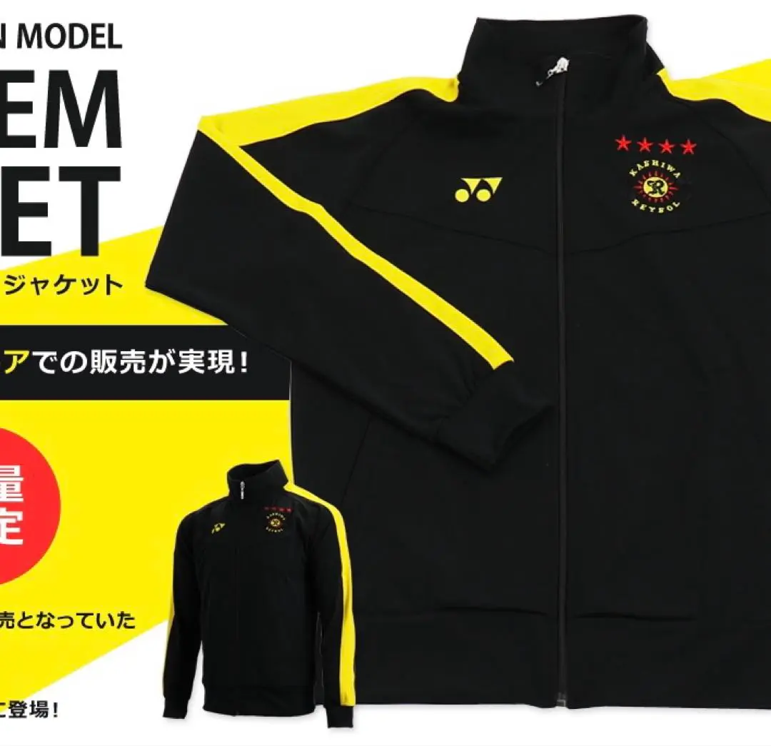 2025年最新】YONEX チーム/団体：国内リーグ ジャージの人気